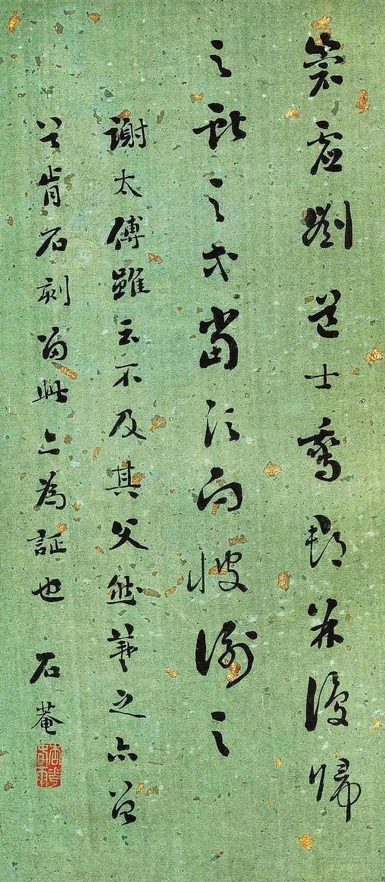 清代刘墉书法册页《临古帖》