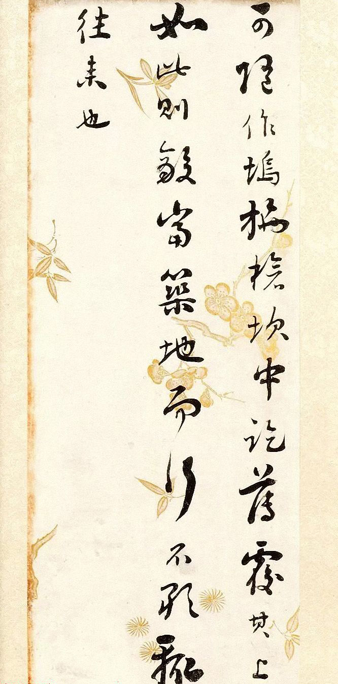 刘墉书法册页《行书节录晋书语》