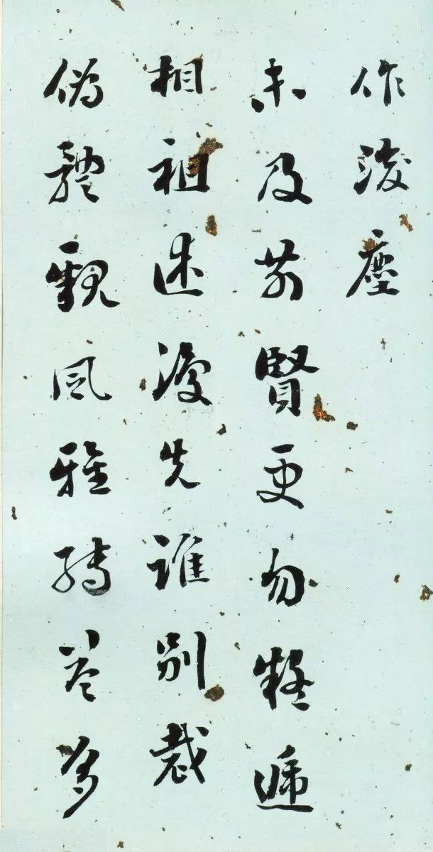 清代刘墉行草书法册页《戏为六绝句》