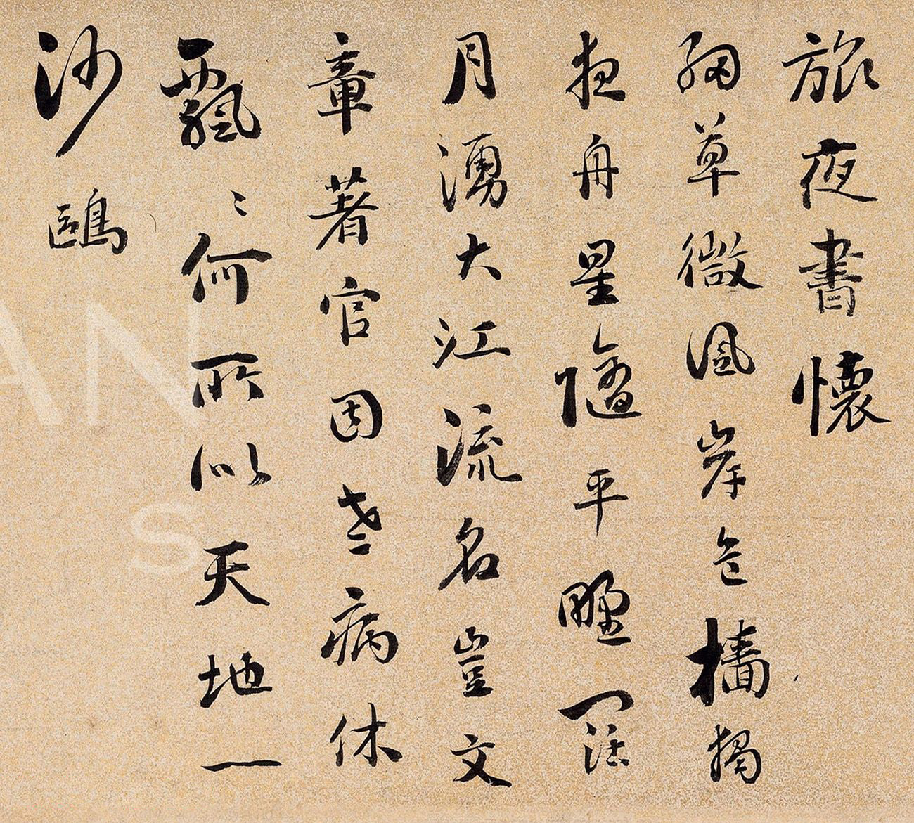刘墉82岁行书手卷《杜甫诗十首》