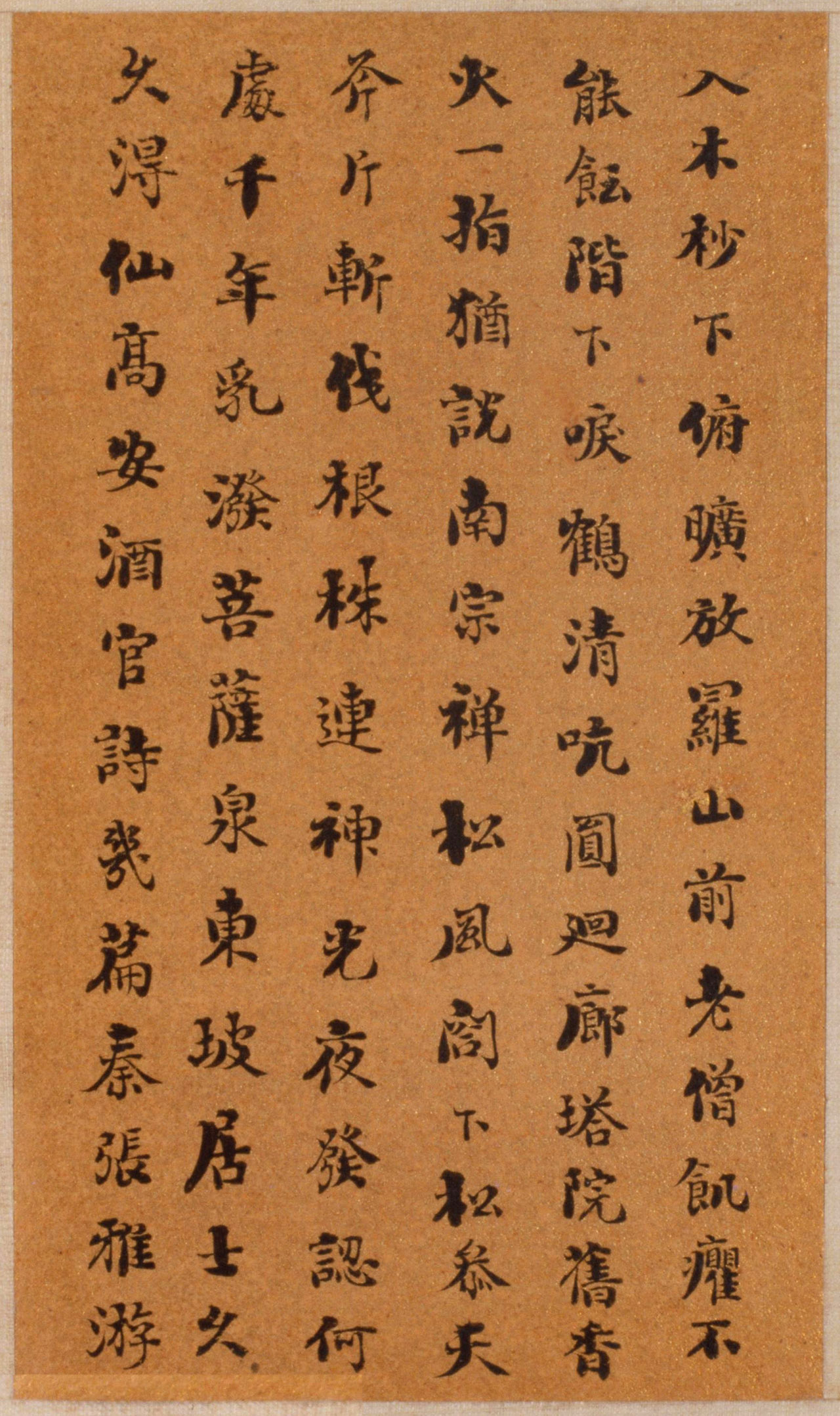 "浓墨宰相"刘墉78岁小楷《七言诗册》