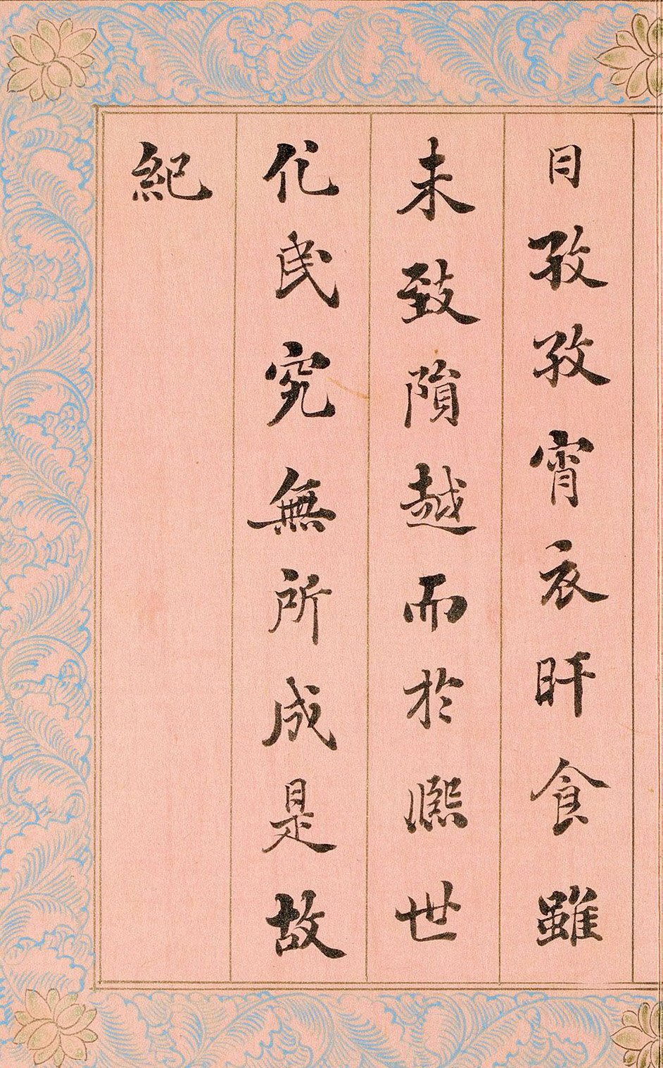 “浓墨宰相”刘墉楷书《御制重华宫记》