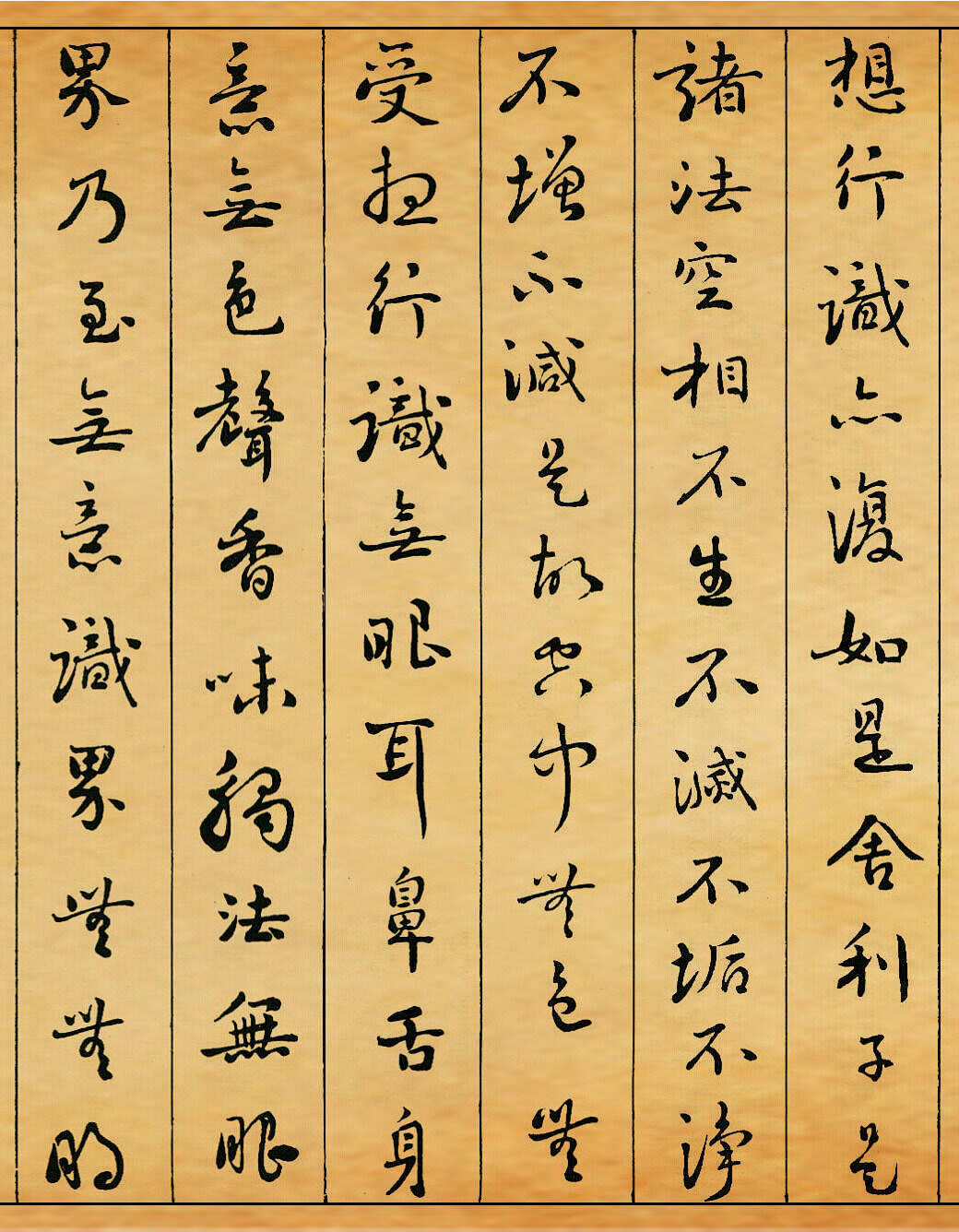 清朝刘墉书法作品欣赏《心经》两种
