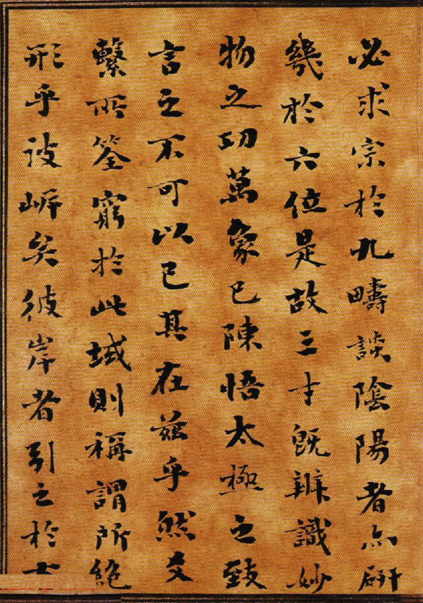 清代刘墉书法墨迹《小楷逸品册》