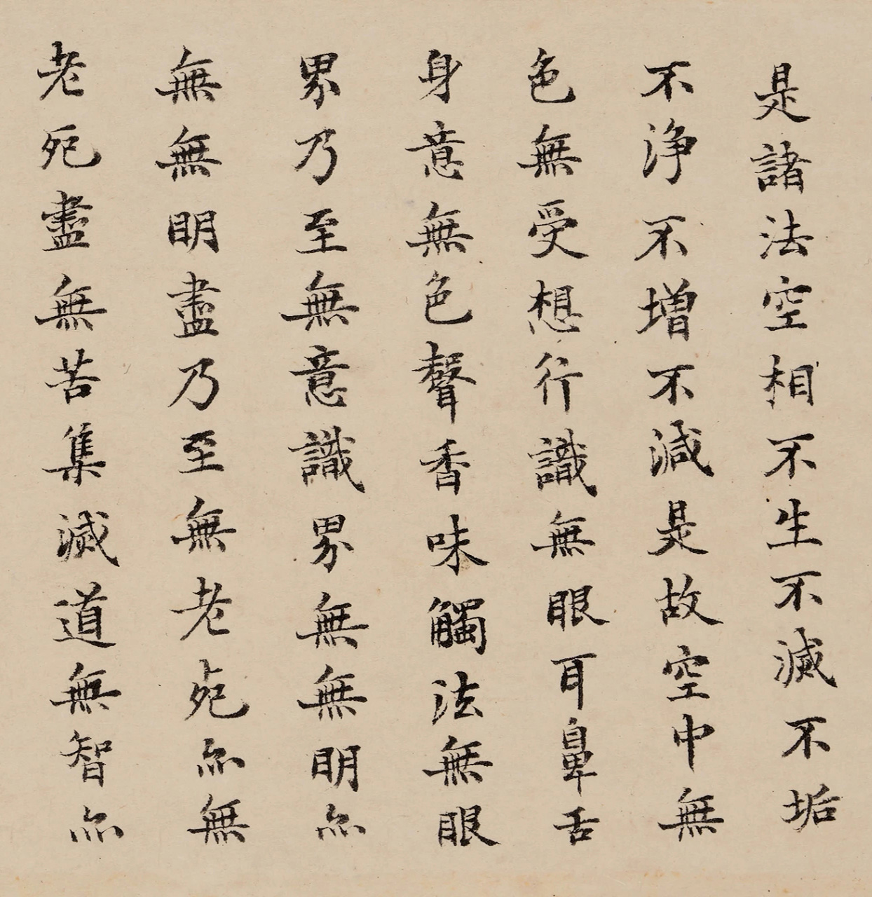 清朝刘墉书法作品欣赏《心经》两种