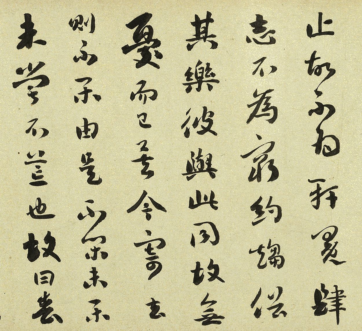 刘墉晚年行书精品《庄子缮性篇》