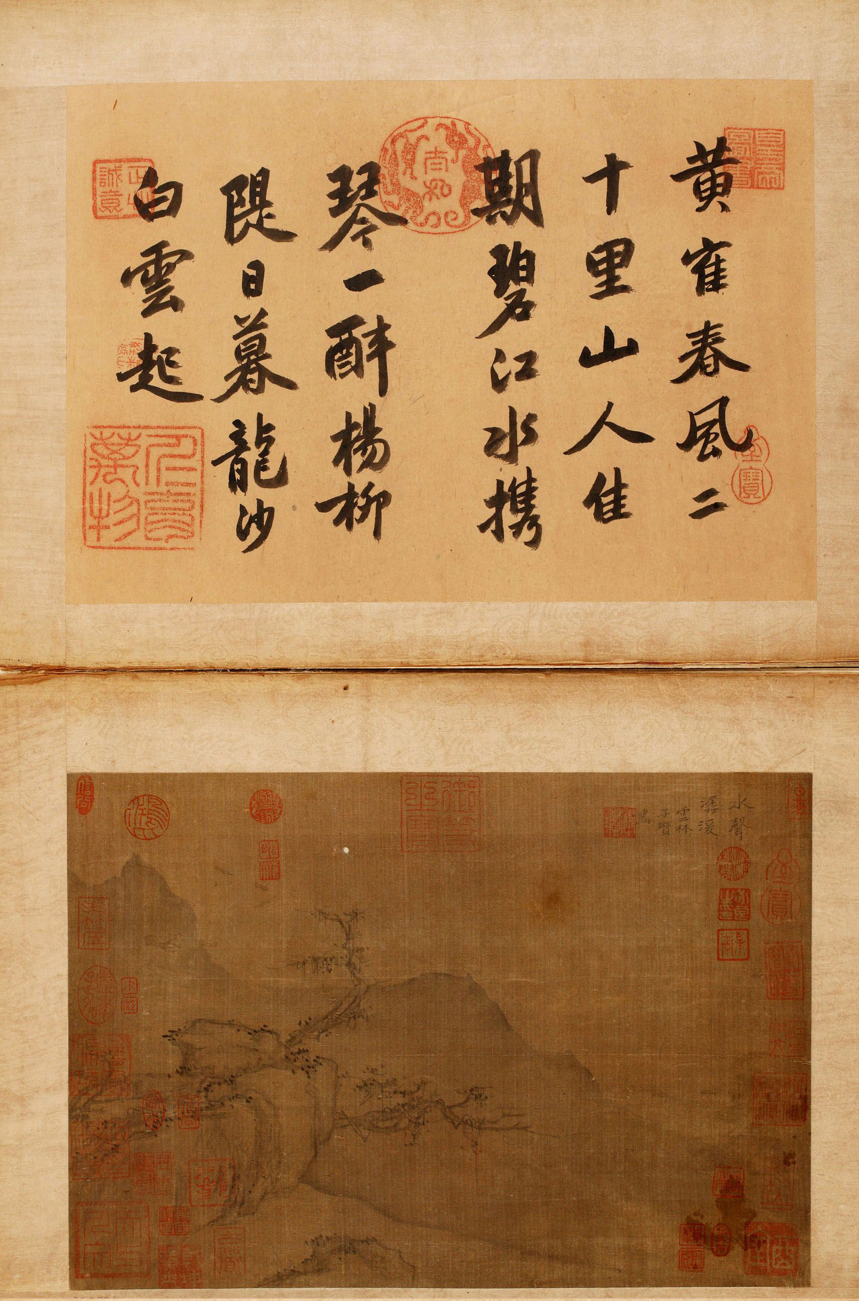 高清字画《倪瓒二十四景图页》美国馆藏