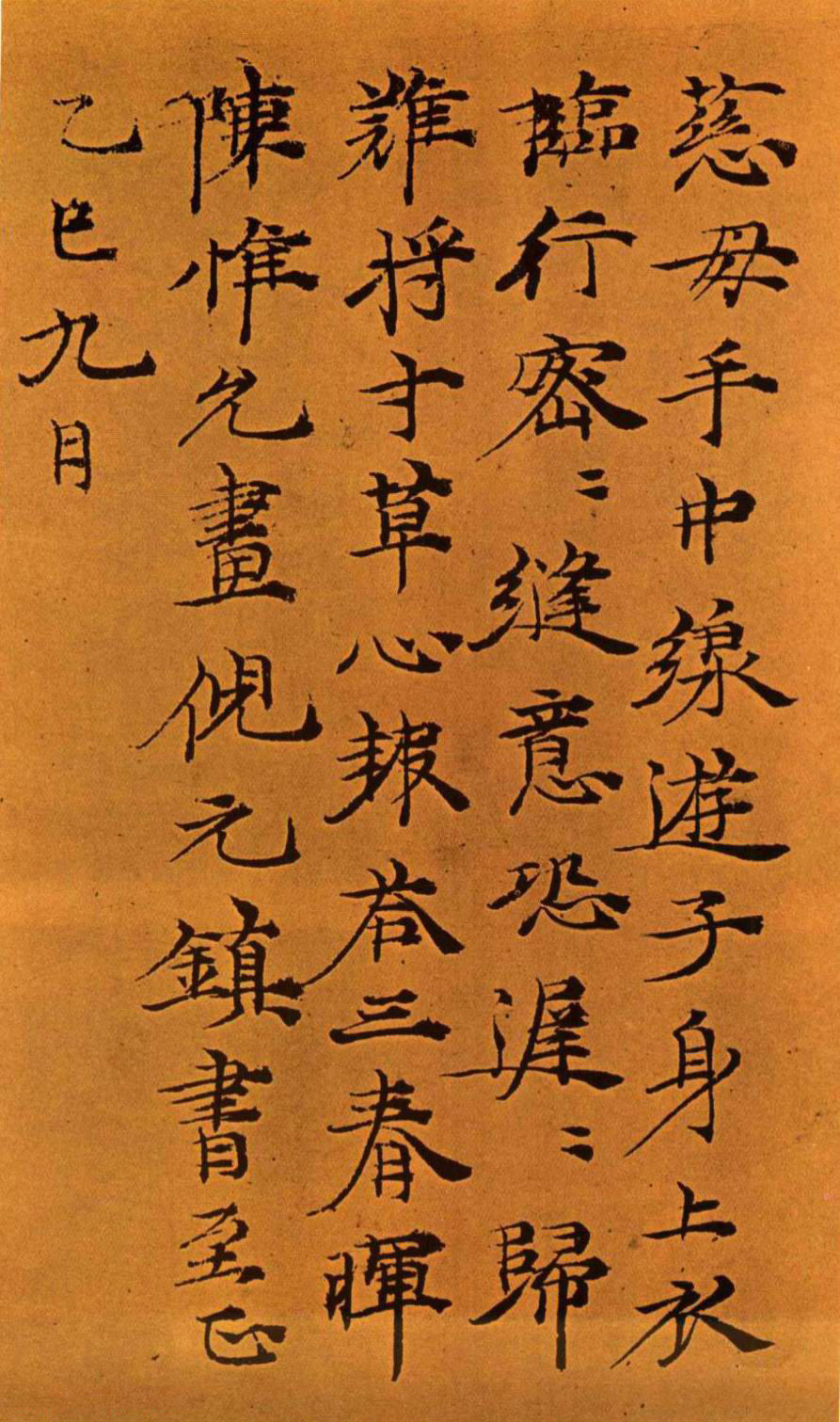 元代倪瓒小楷题跋六幅