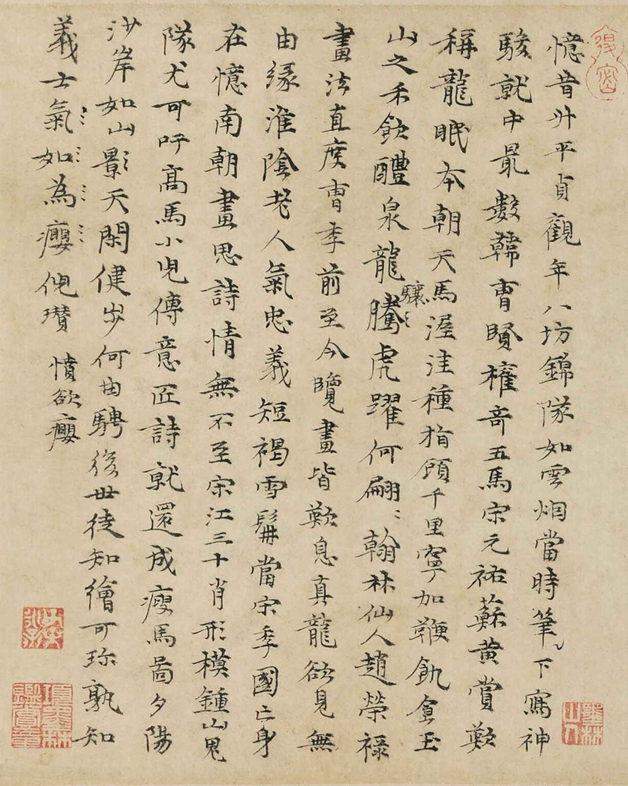 元代倪瓒小楷题跋六幅