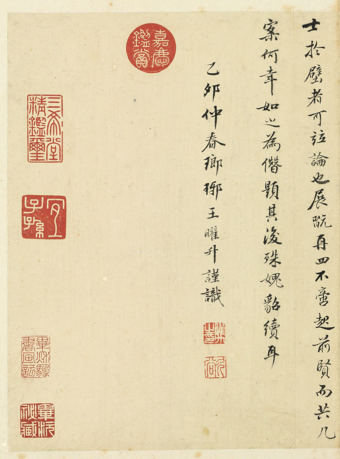 元代倪瓒自书诗稿《述怀》册