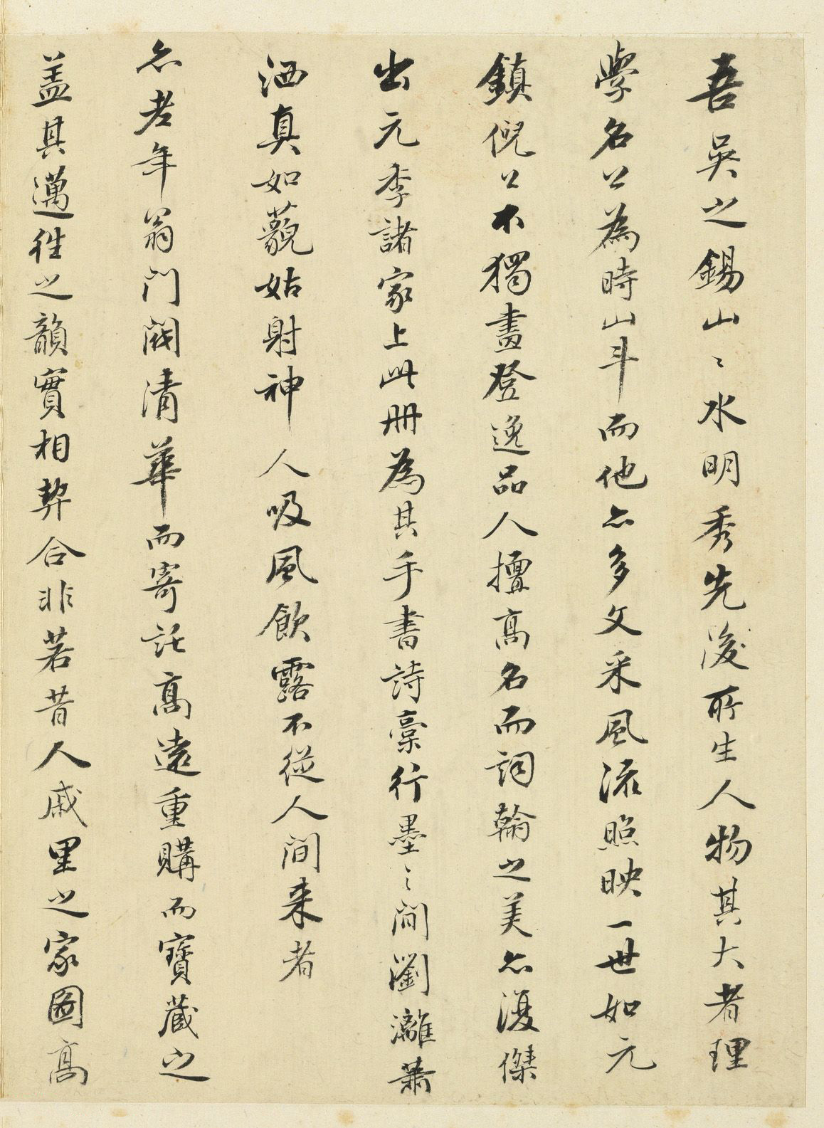 元代倪瓒自书诗稿《述怀》册