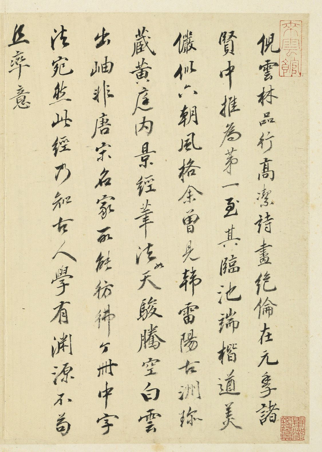 元代倪瓒自书诗稿《述怀》册