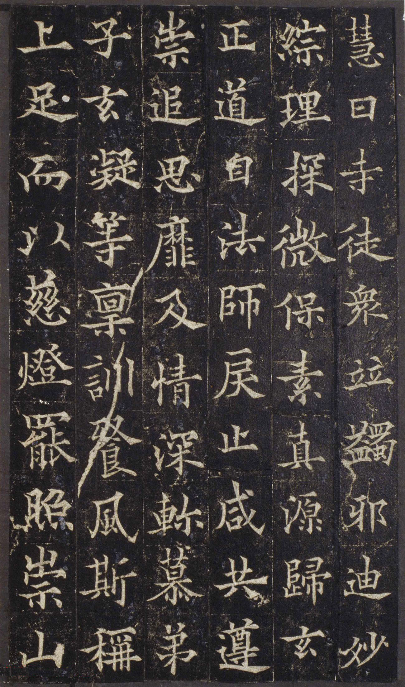 欧阳询之子欧阳通楷书《道因法师碑》宋拓本