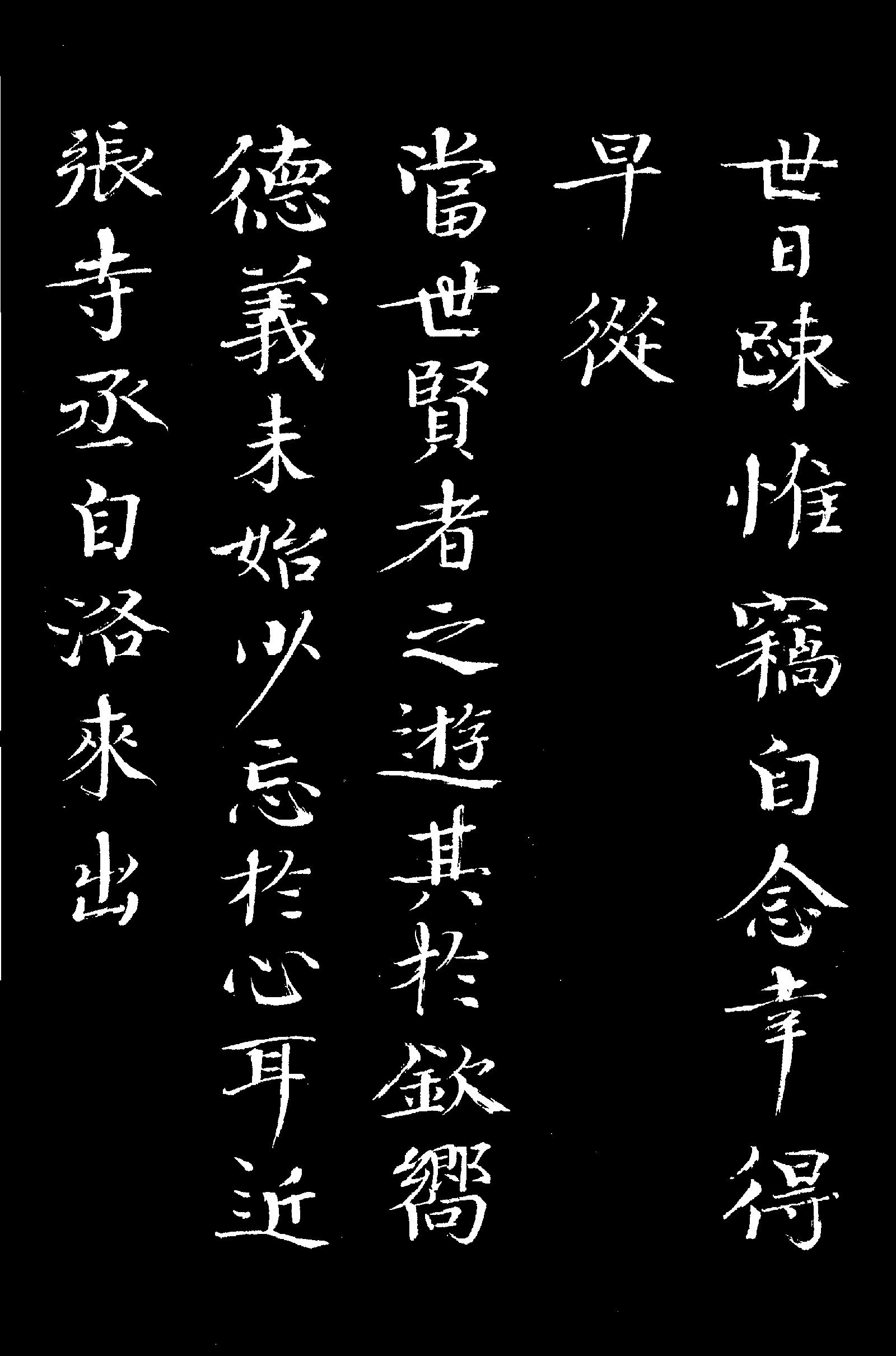 欧阳修楷书《致端明侍读尺牍》