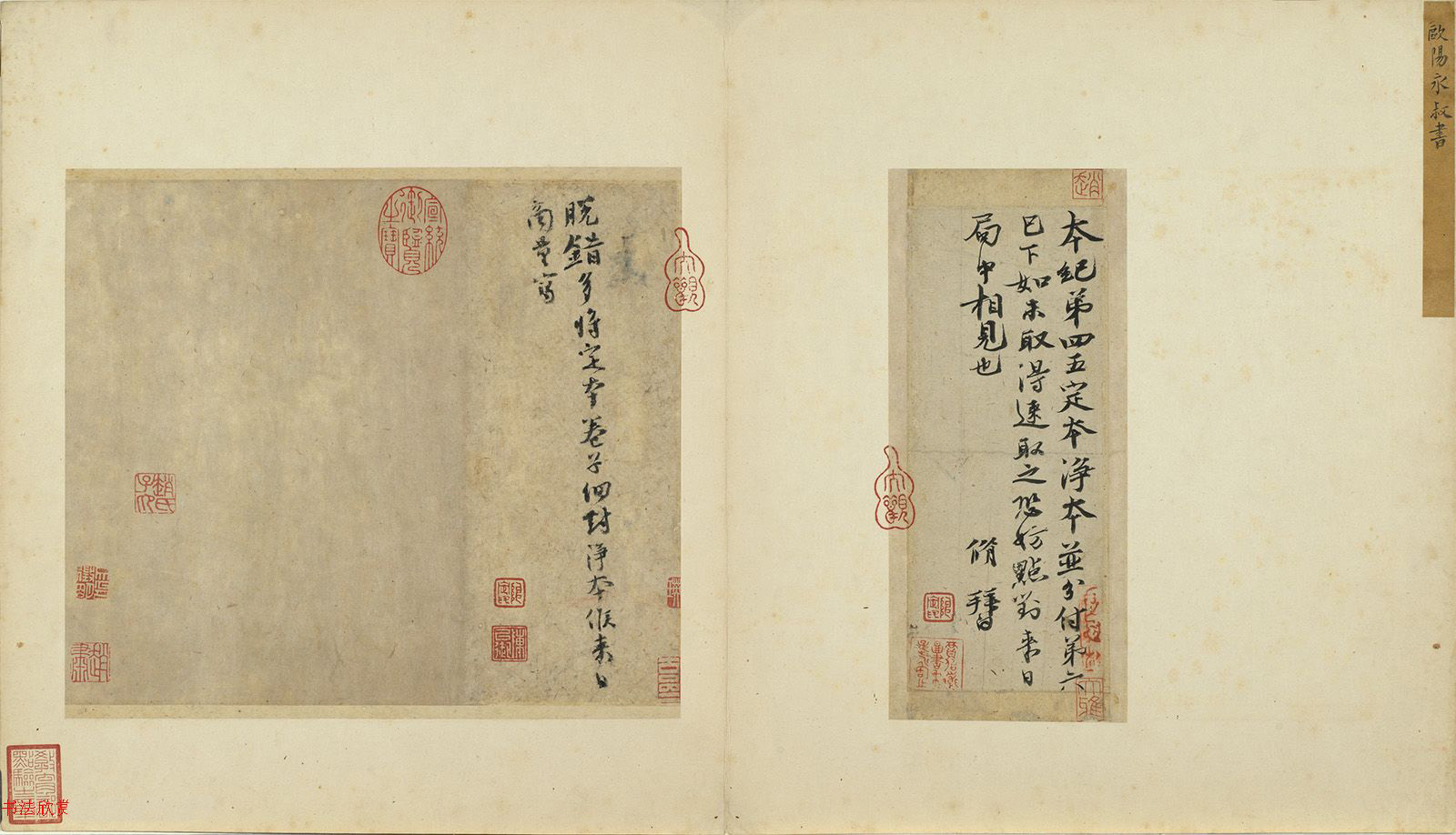北宋欧阳修书法《付书局帖》