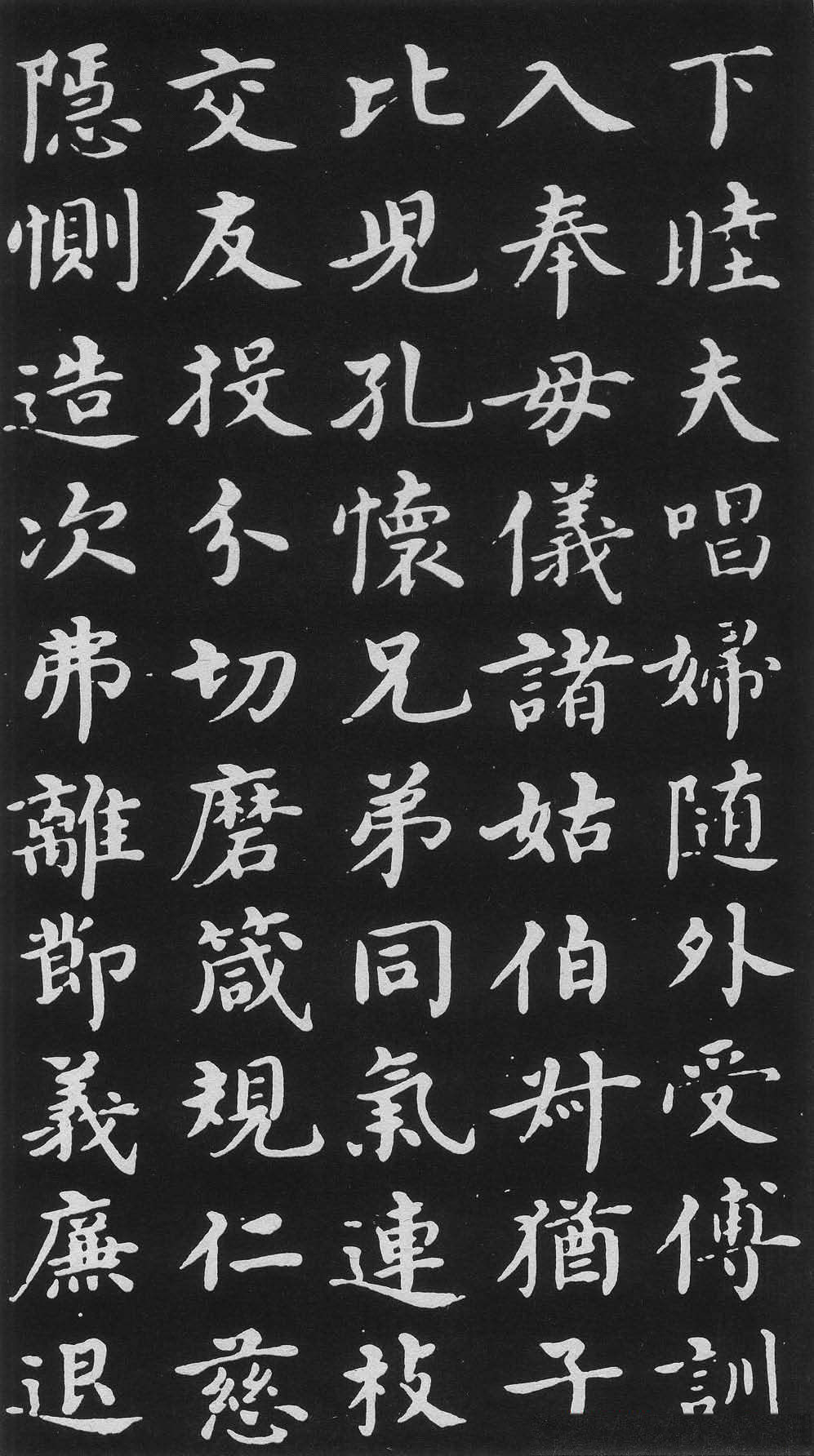 明代沈度楷书书法欣赏《千字文》