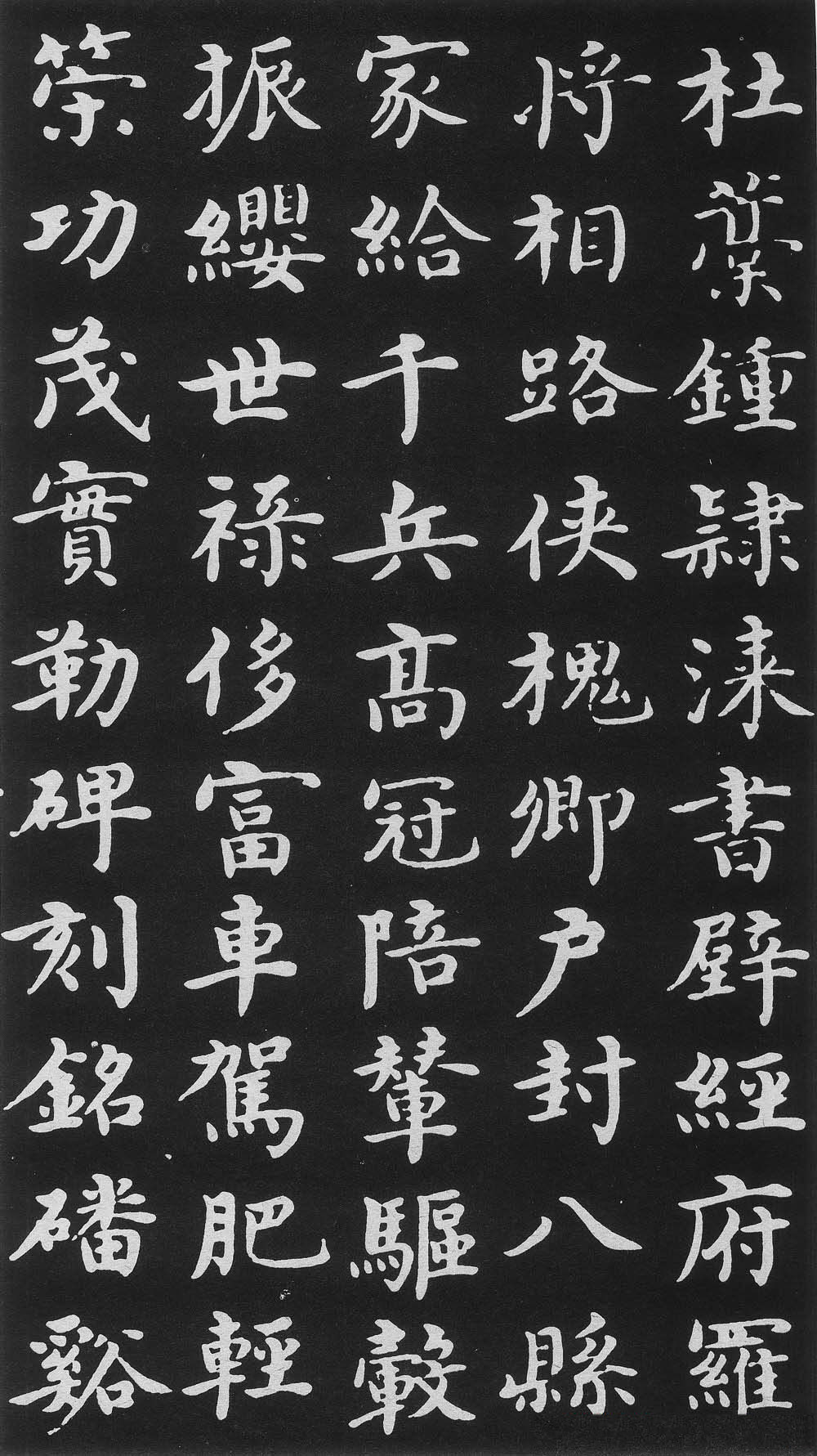 明代沈度楷书书法欣赏《千字文》