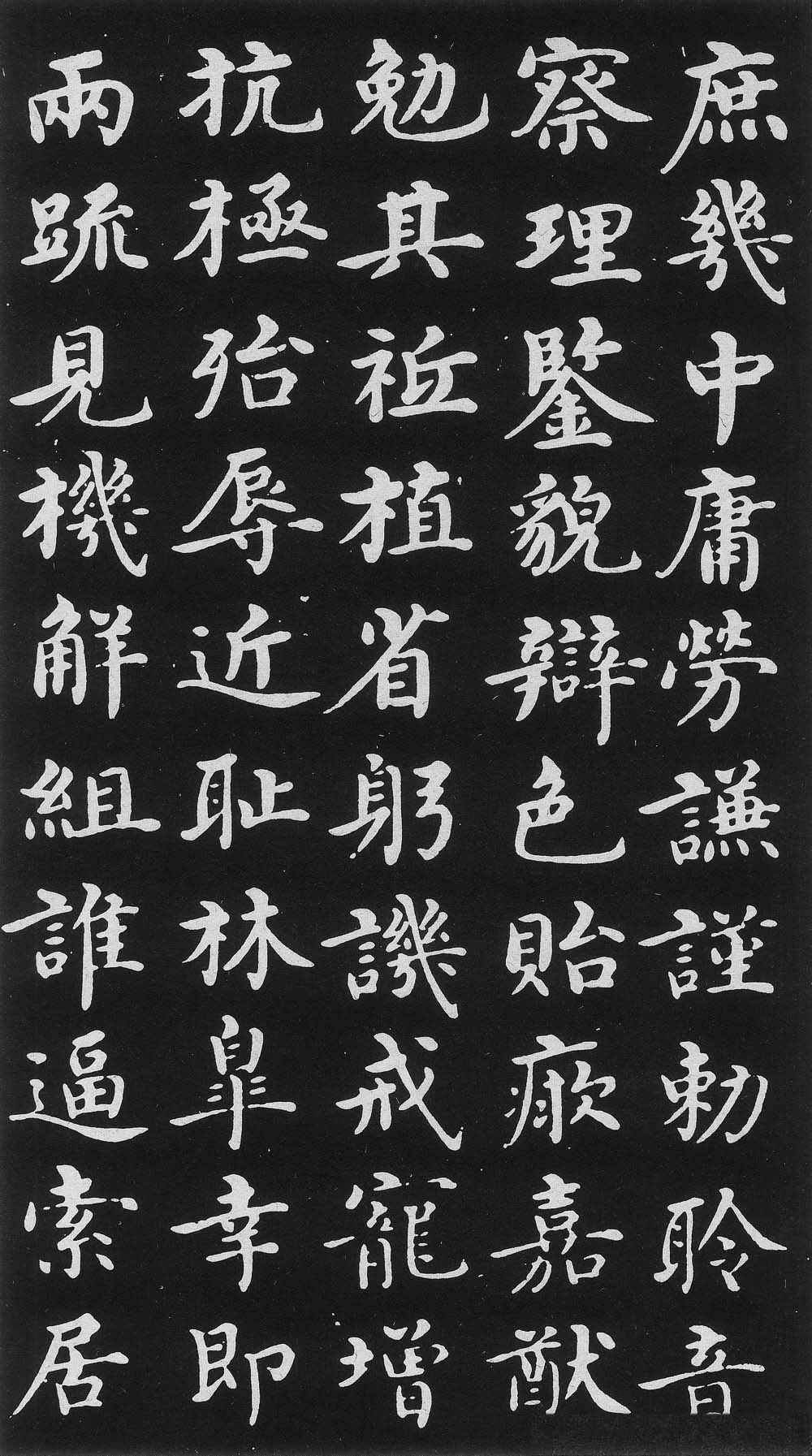 明代沈度楷书书法欣赏《千字文》
