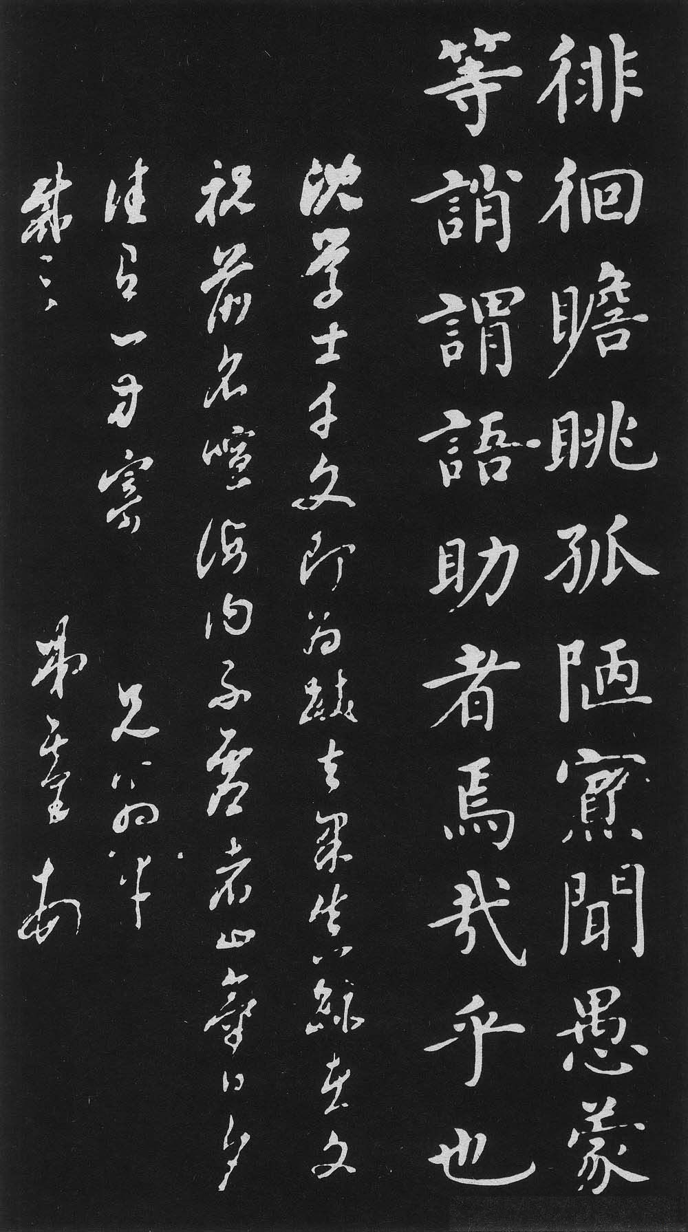 明代沈度楷书书法欣赏《千字文》