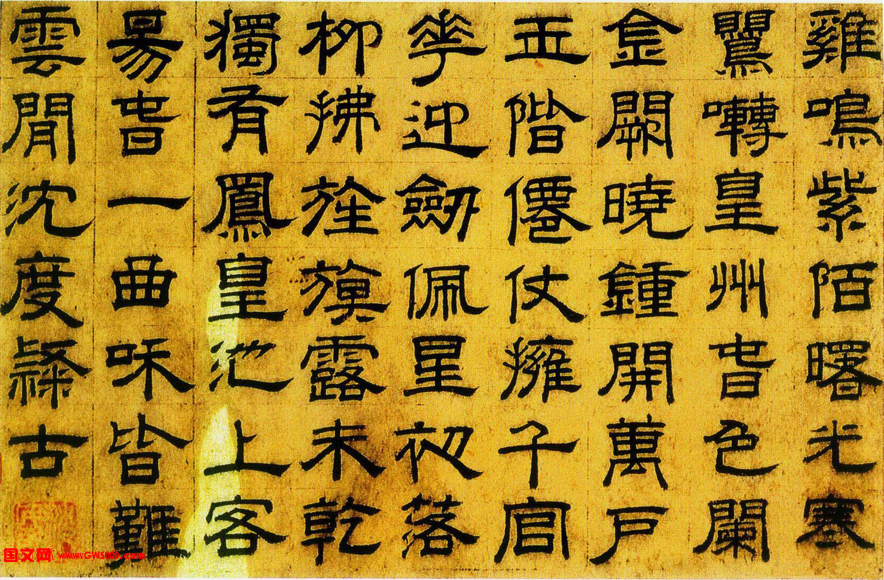 明朝廷侍讲学士沈度书法墨迹赏析