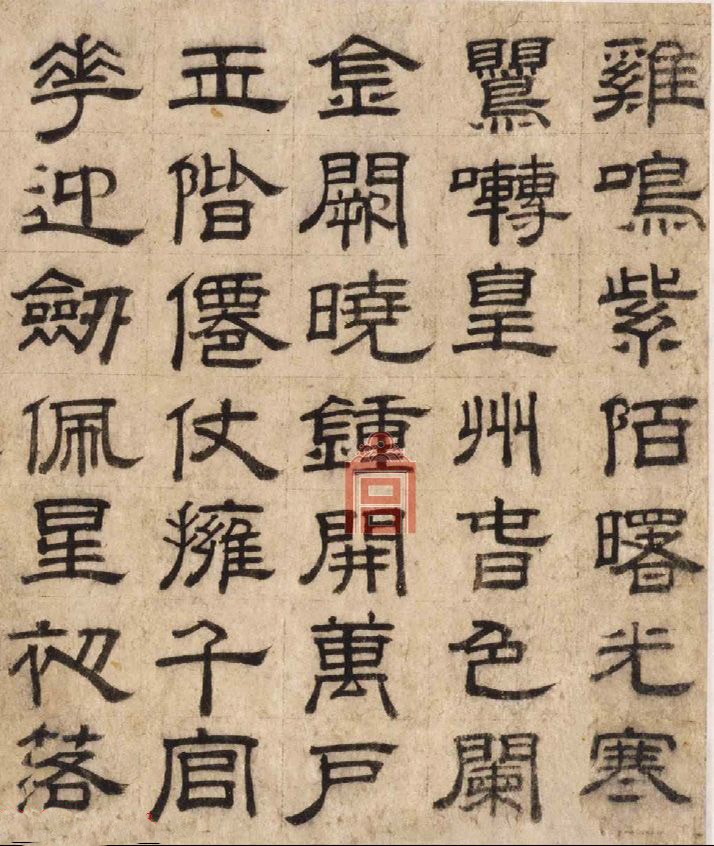 馆阁体祖师沈度隶书作品欣赏