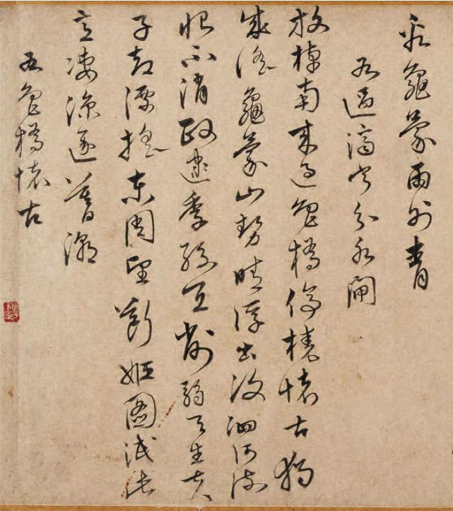 沈度沈粲合书《云间两沈学士墨迹》