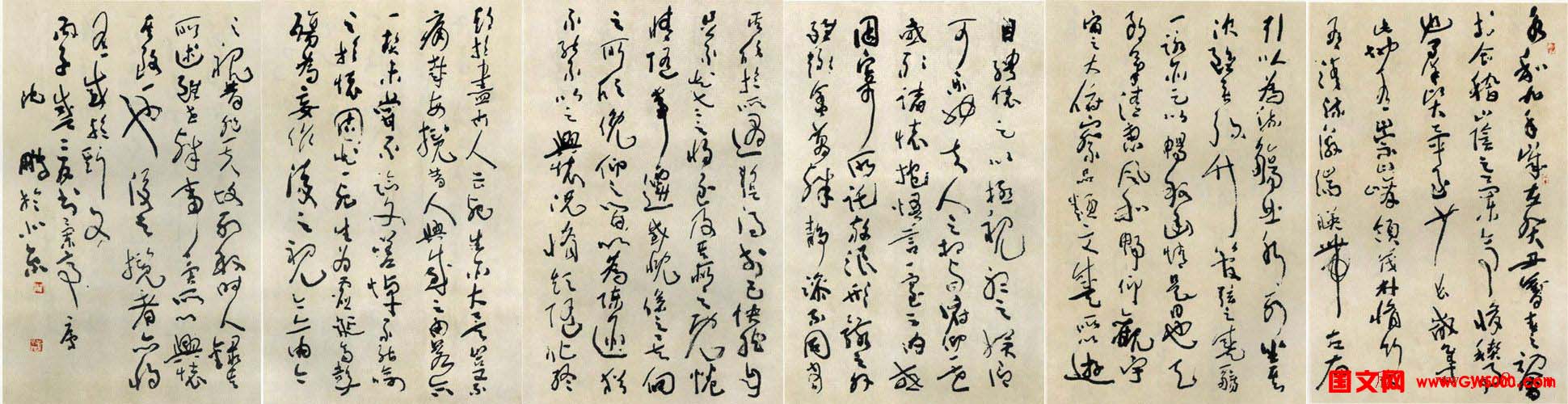 沈鹏草书作品欣赏《兰亭序》
