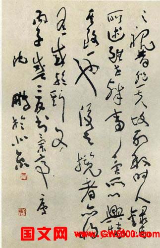 沈鹏草书作品欣赏《兰亭序》