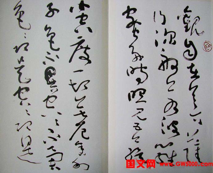 沈鹏书法长卷草书《心经》欣赏