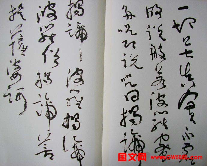 沈鹏书法长卷草书《心经》欣赏