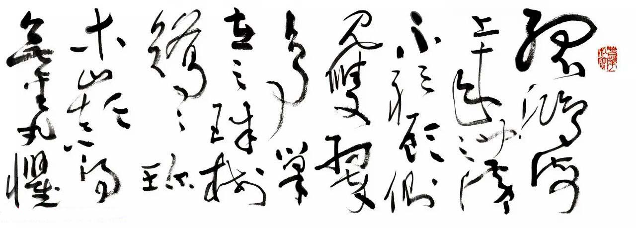 书坛泰斗沈鹏最新大作《草书张九龄感遇四首》