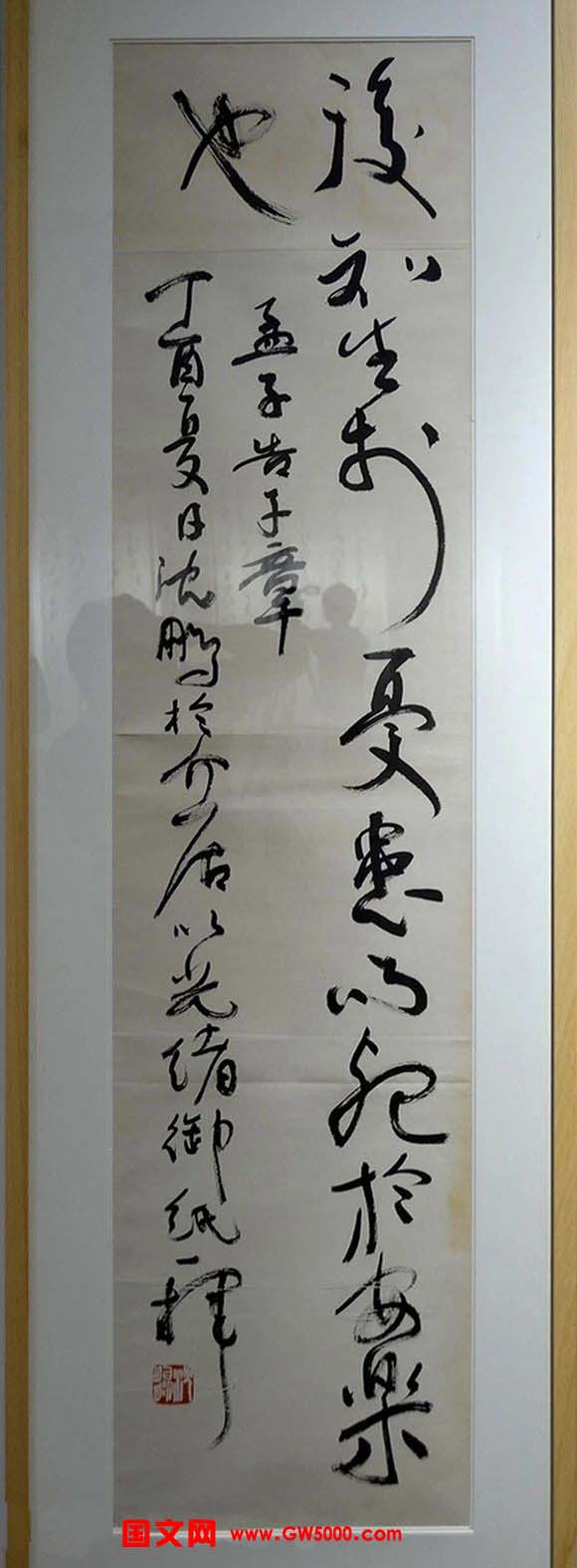介居书院沈鹏诗稿展作品欣赏