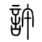 许[許]的书法