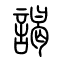 谒[謁]的书法