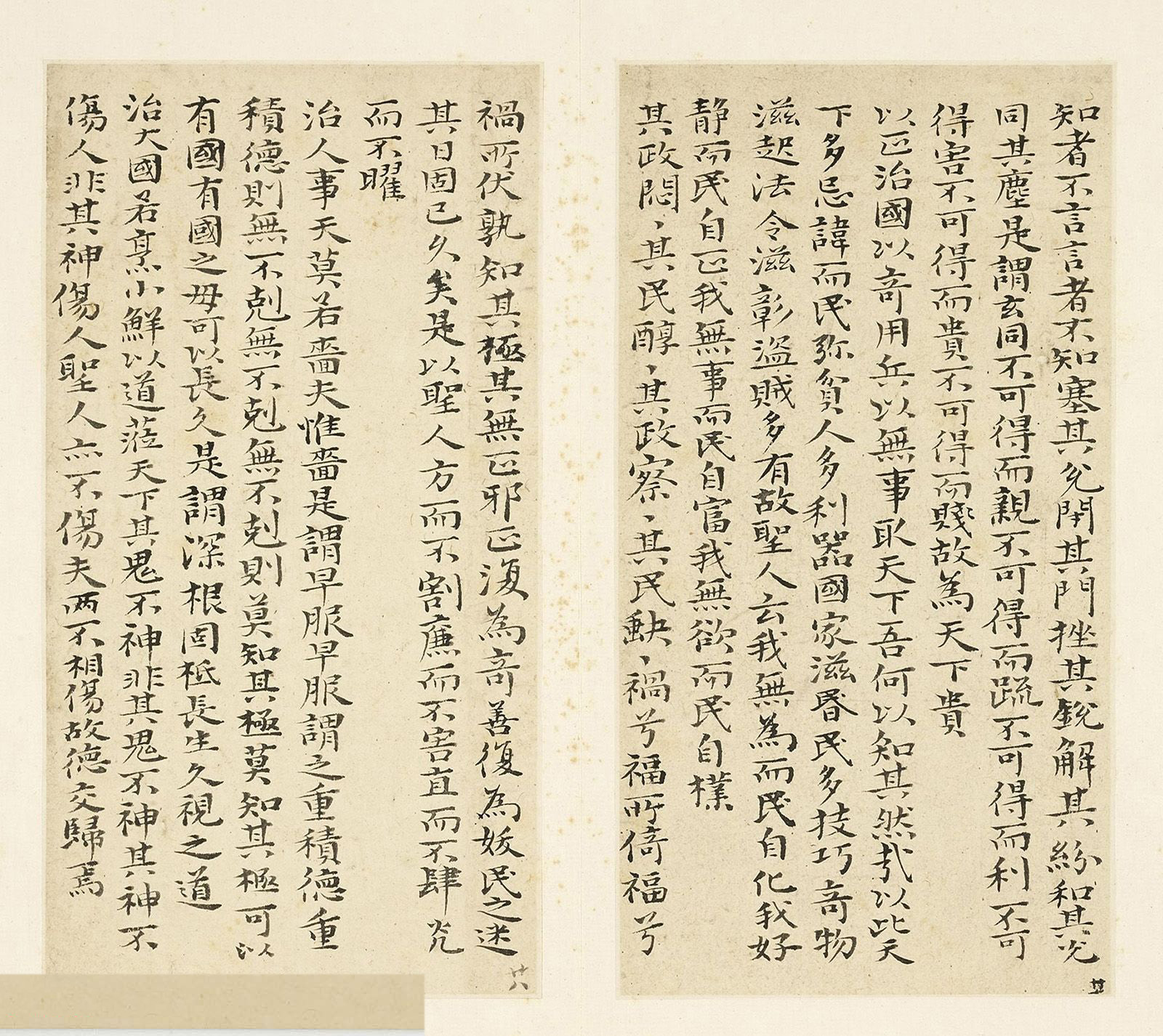 清代石涛小楷书道德经册