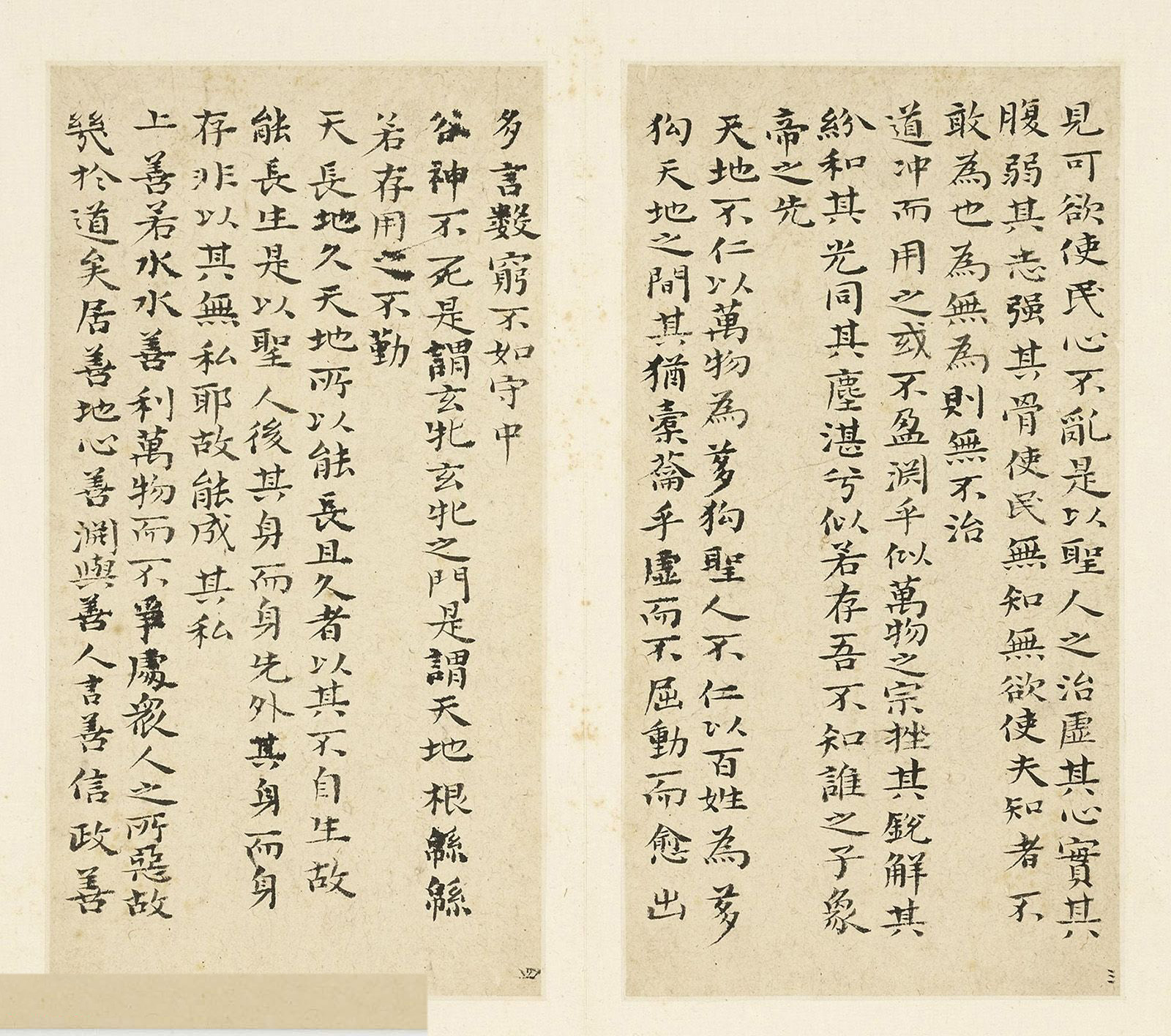 清代石涛小楷书道德经册