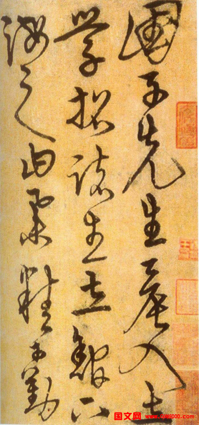 明代宋克草书赏析《进学解》