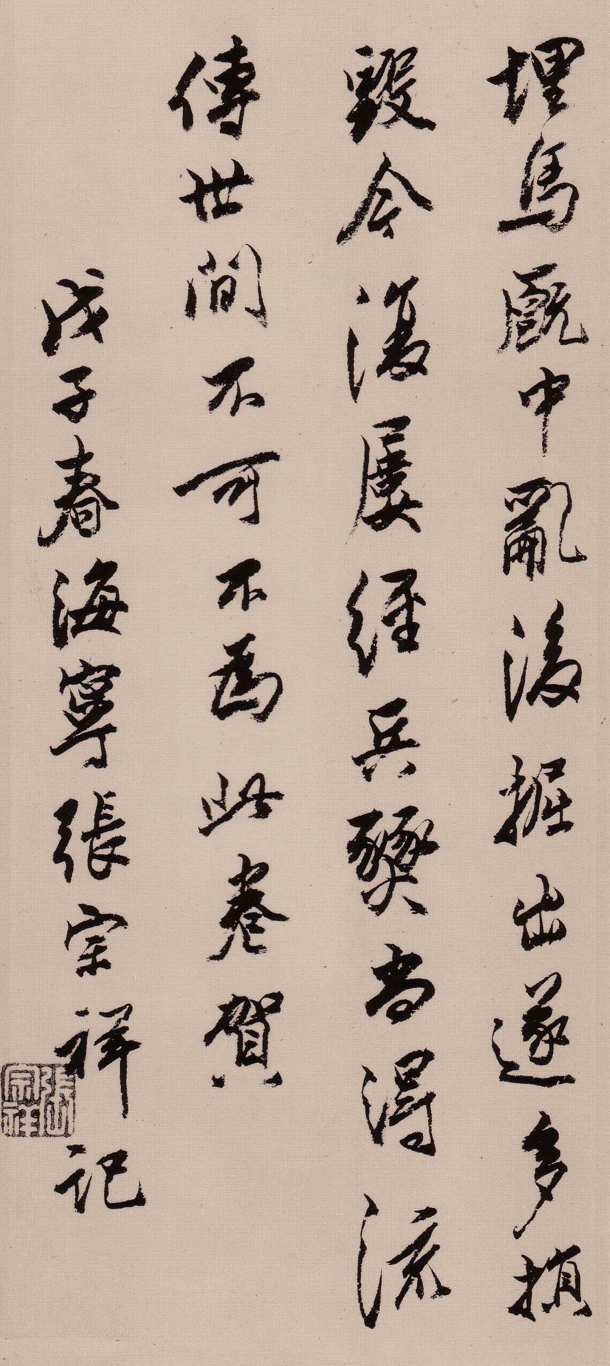 宋克草书作品欣赏《唐宋人诗卷》
