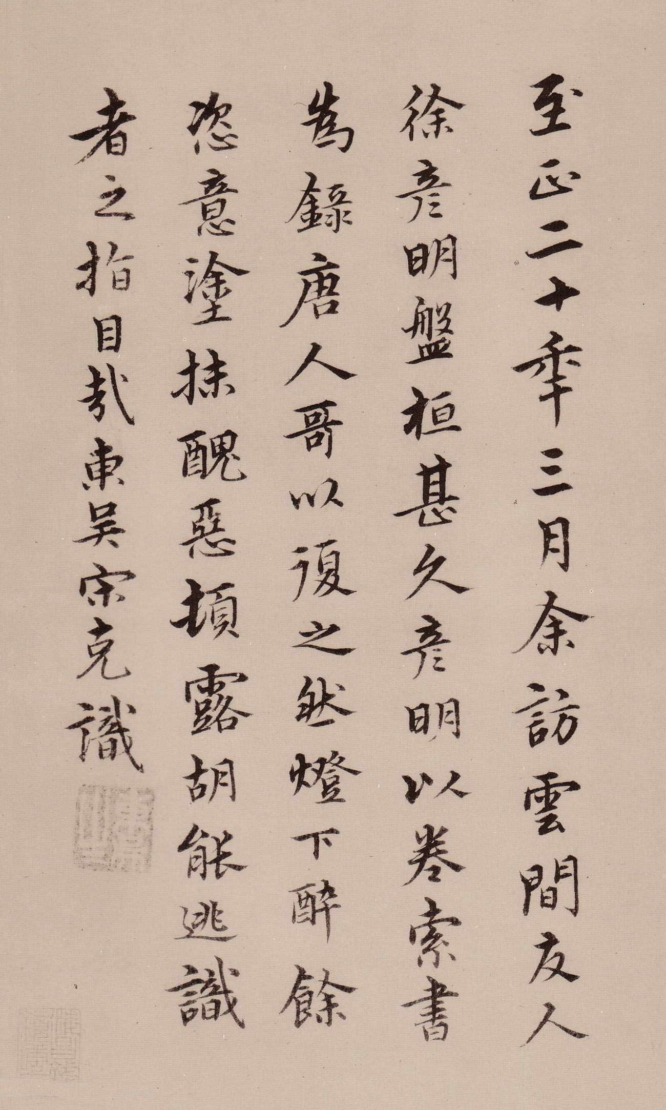 宋克草书作品欣赏《唐宋人诗卷》