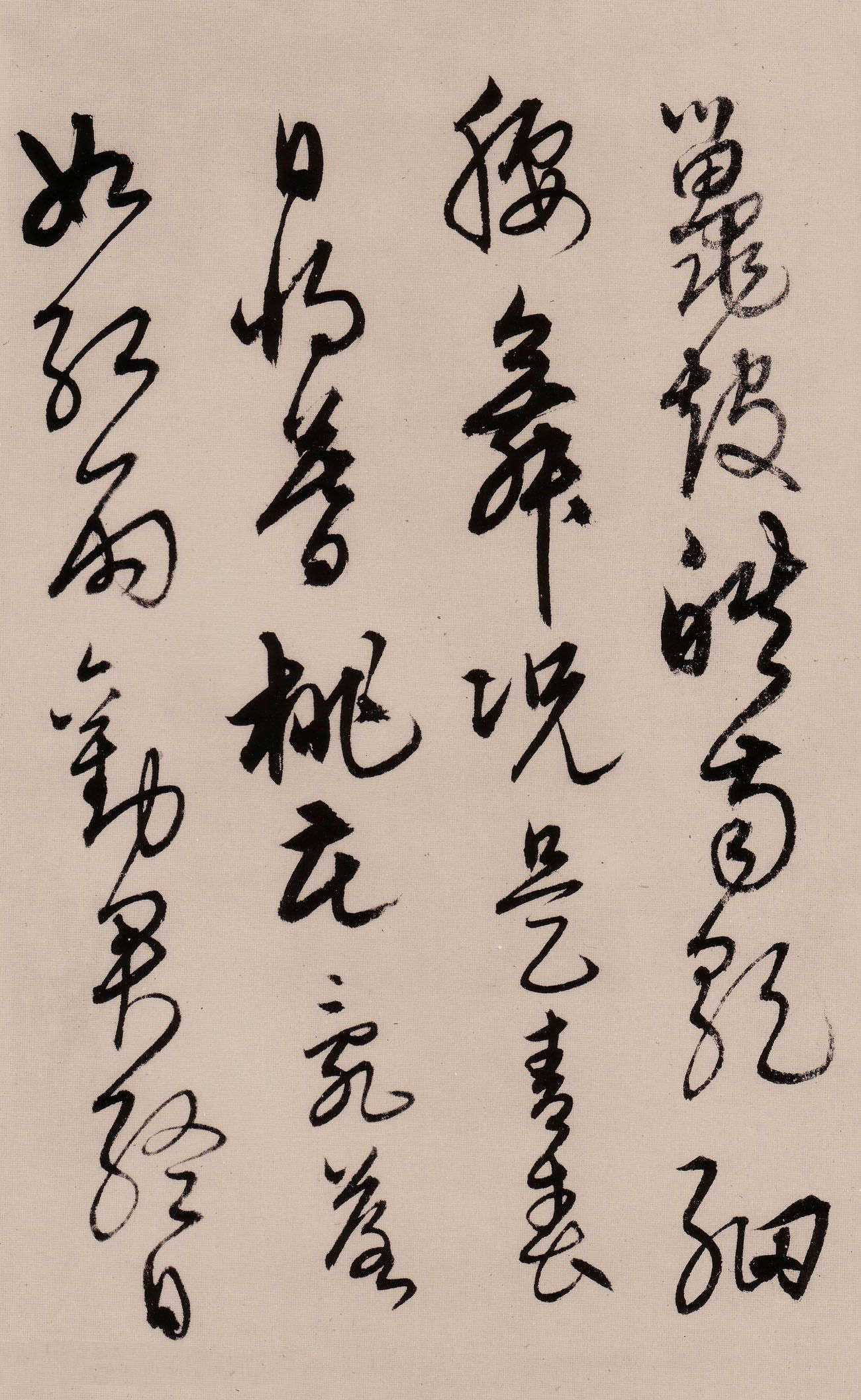 宋克草书作品欣赏《唐宋人诗卷》