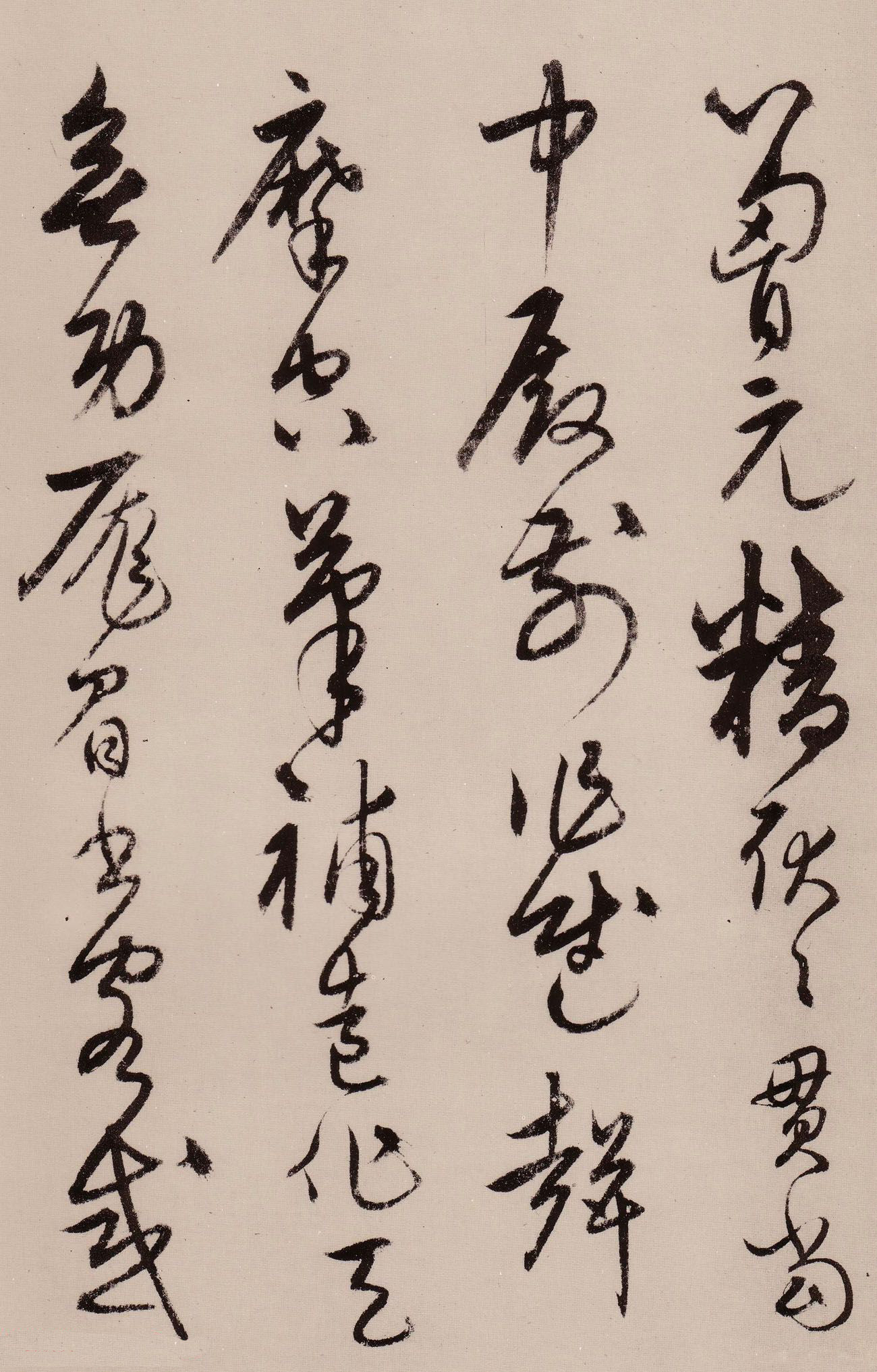 宋克草书作品欣赏《唐宋人诗卷》