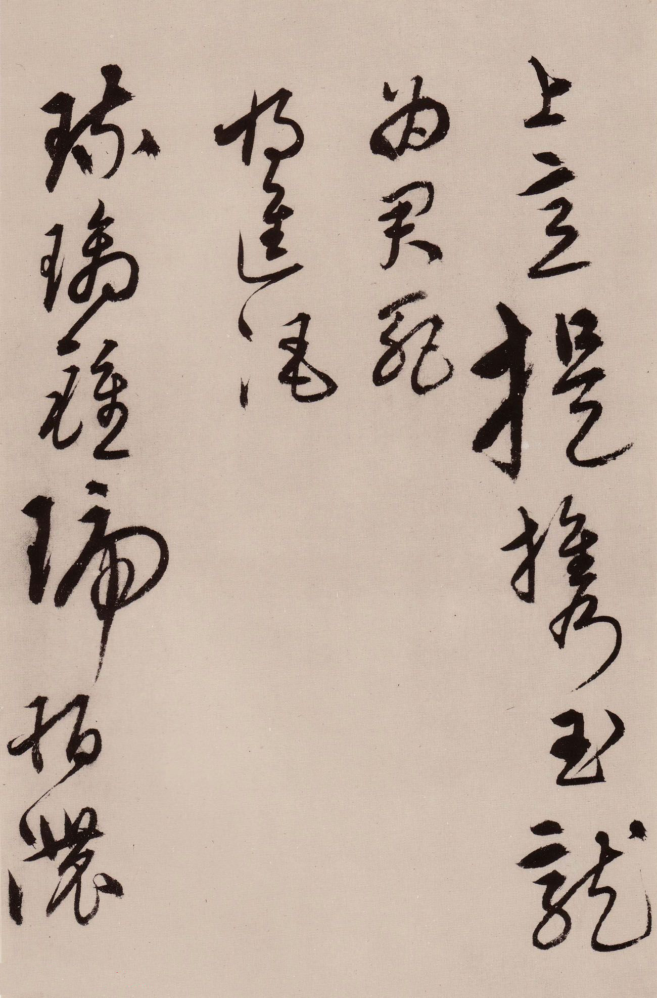 宋克草书作品欣赏《唐宋人诗卷》