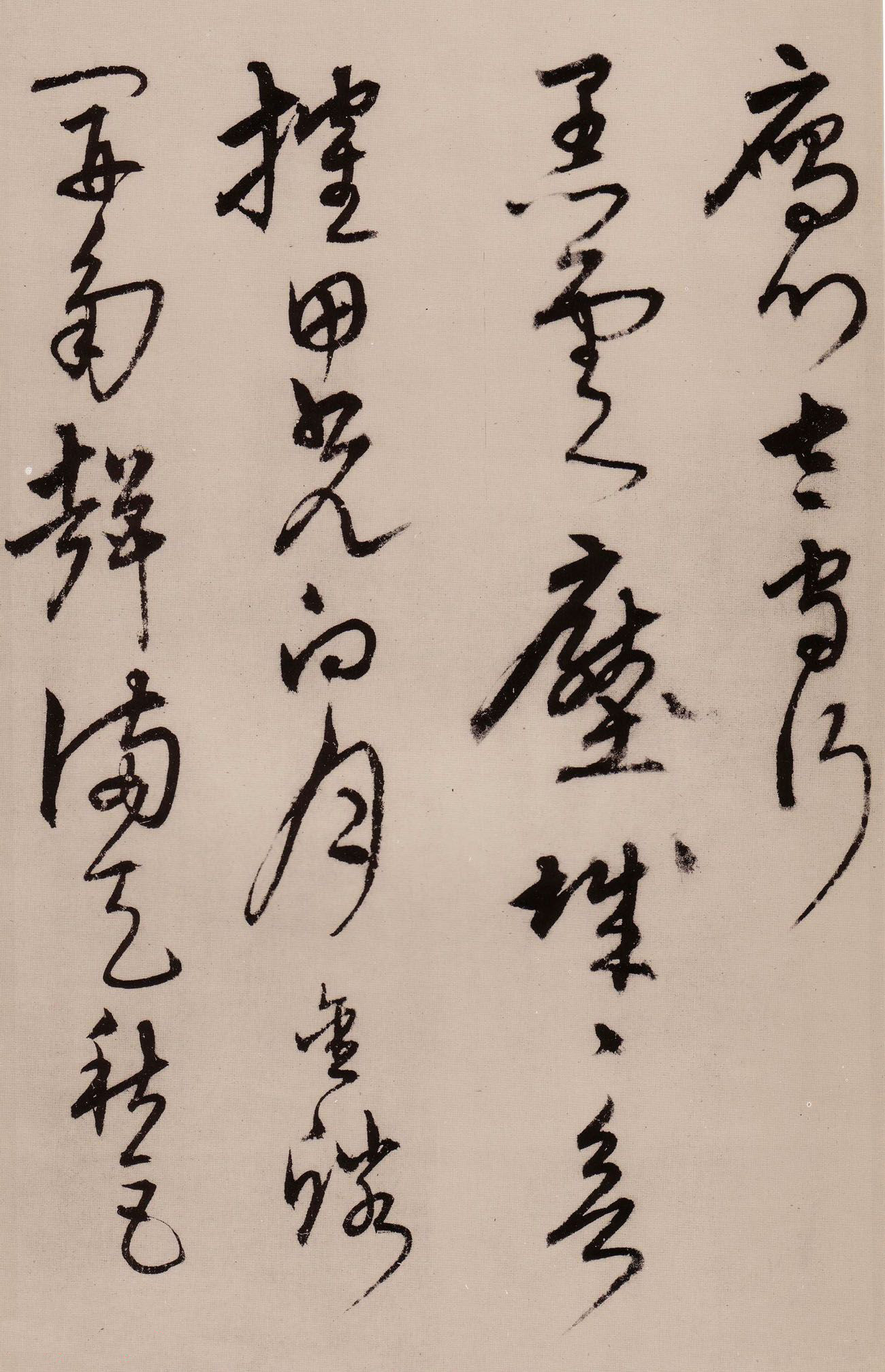 宋克草书作品欣赏《唐宋人诗卷》