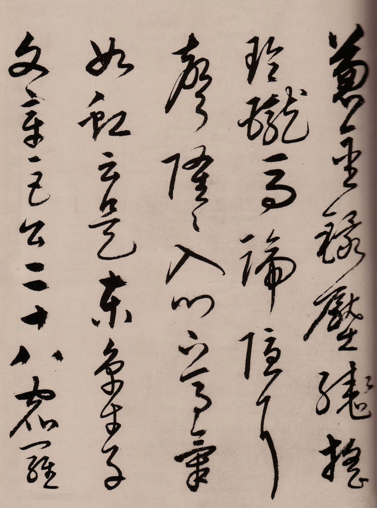 宋克草书作品欣赏《唐宋人诗卷》
