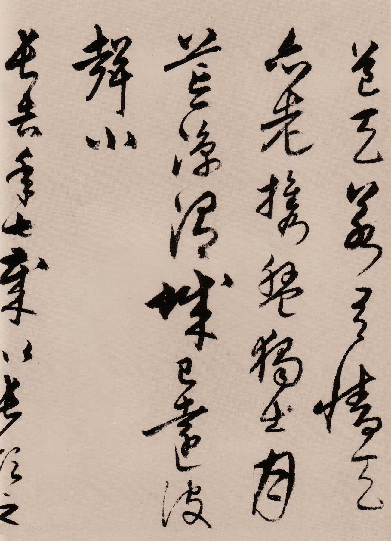 宋克草书作品欣赏《唐宋人诗卷》