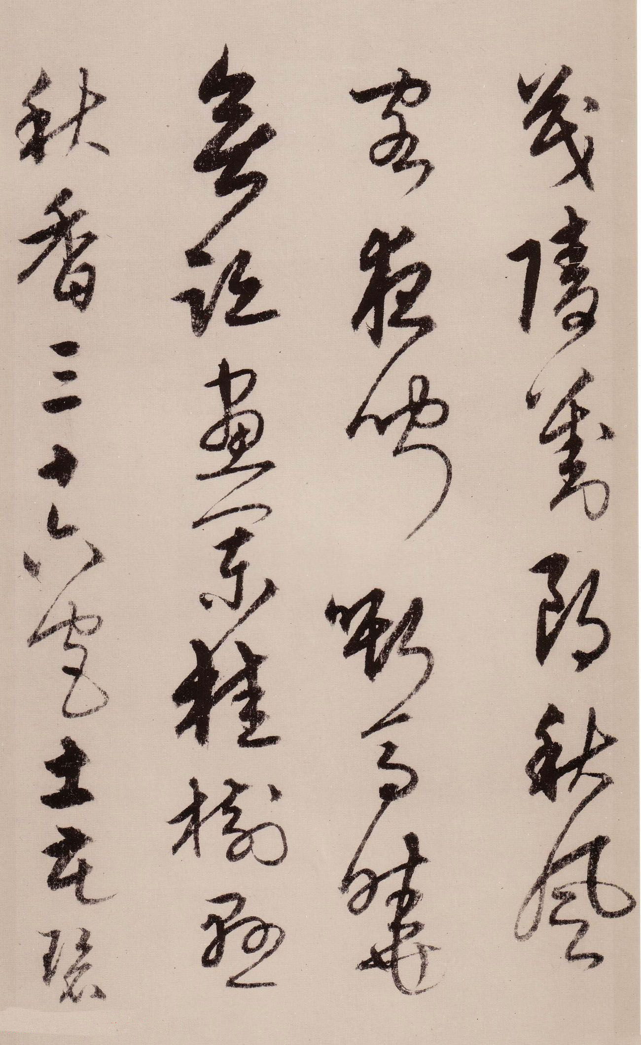 宋克草书作品欣赏《唐宋人诗卷》
