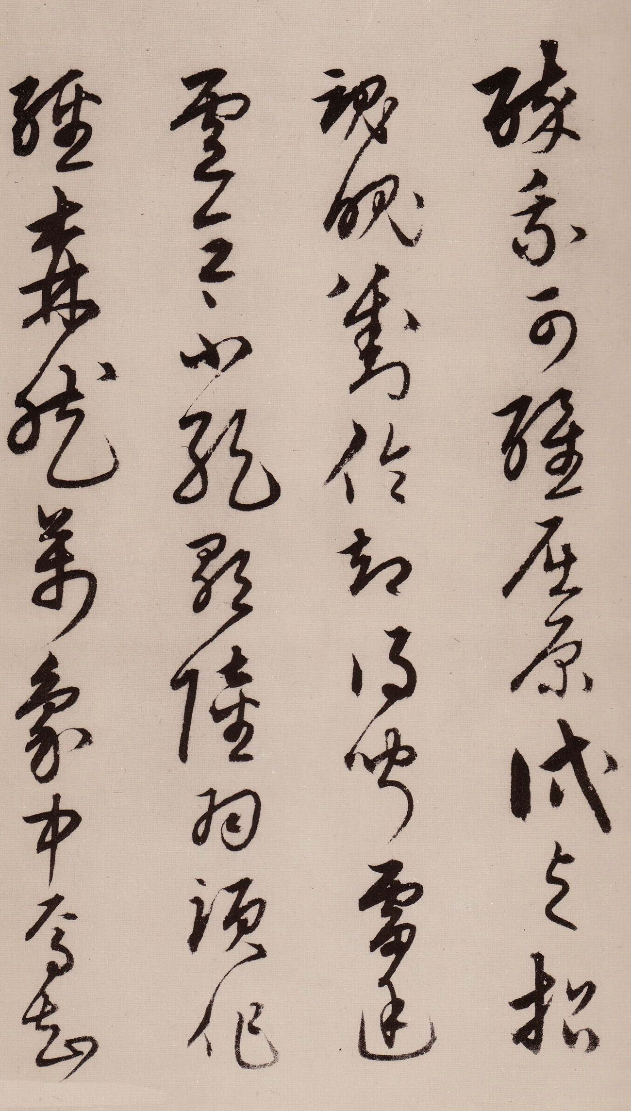 宋克草书作品欣赏《唐宋人诗卷》