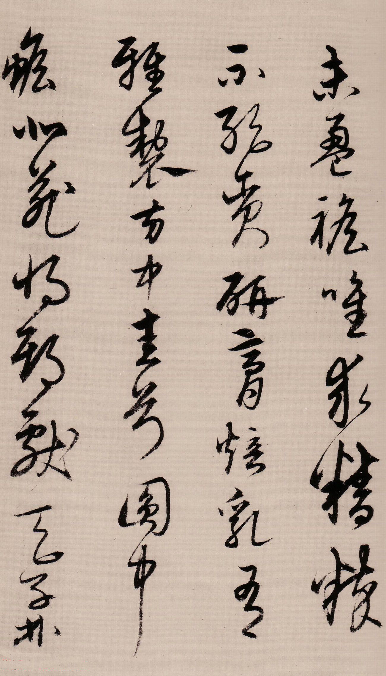 宋克草书作品欣赏《唐宋人诗卷》
