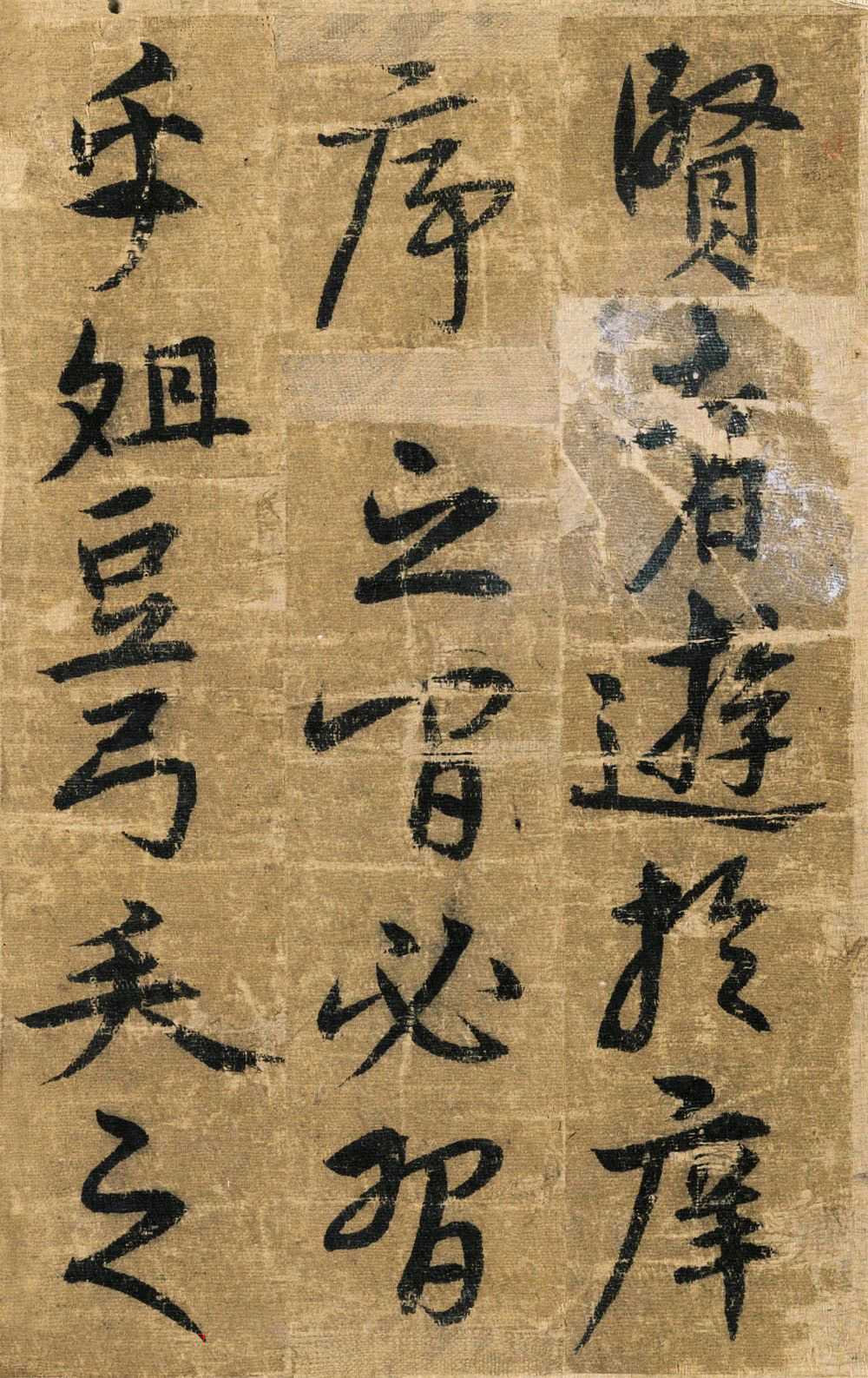 宋克书法册页《送陆治中之杭州序》(陆君文武论)