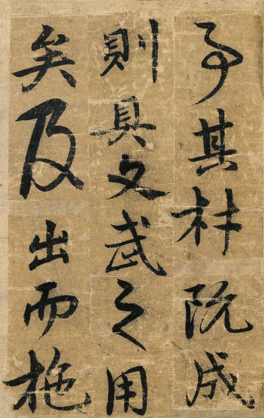宋克书法册页《送陆治中之杭州序》(陆君文武论)